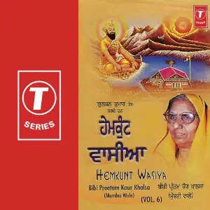 Hemkunt Wasiya (Vol. 6) image
