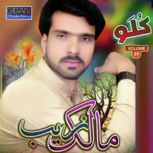 Kulow, Vol. 16 image