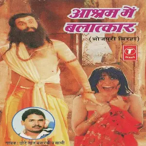 Ashram Mein Balatkaar image