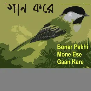 Boner Pakhi Mone Ese Gaan Kare image