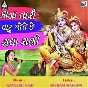 Kana Tari Vaat Juve Chhe Radha Rani image