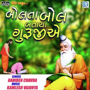 Bolta Bol Bataya Guruji Ye image