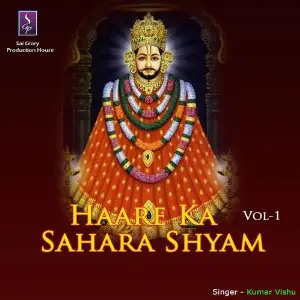 Haare Ka Sahara Shyam Vol. 1 image