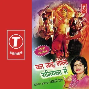 Chal Jaayi Goli Samiyana Mein image