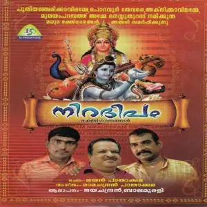 Niradeepam image