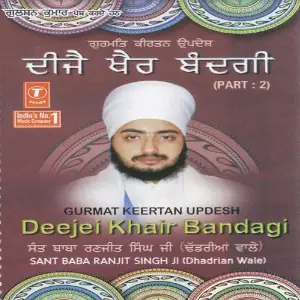 Deejei Khair Bandagi (Part 2) image