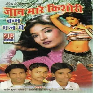 Jaan Mare Kishori Kam Age Me image