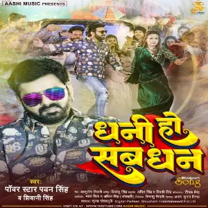 Dhani Ho Sab Dhan image