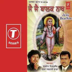 Jai Jai Balak Nath image