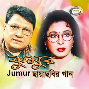 Jumur image
