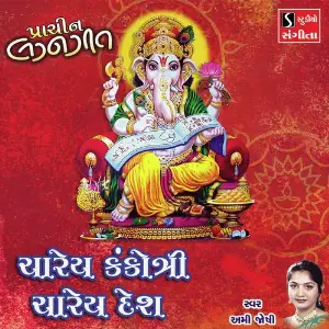 Charey Kankotri Charey Desh image