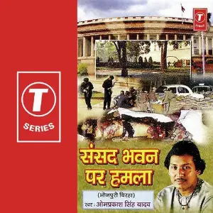 Sansad Bhawan Par Hamla image