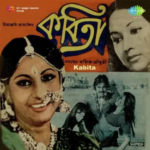 Kabita image