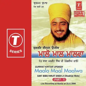 Gurmat Kirtan Updesh Maalo Maal Maalwa (Part 1) image