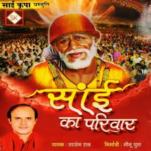 Sai Ka Pariwar image
