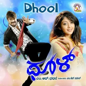 Dhool image