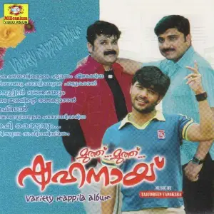 Muthu Muthu Shehanayi image