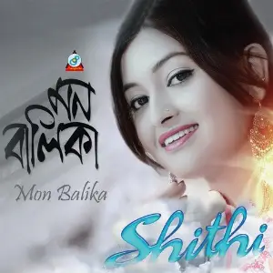 Mon Balika image