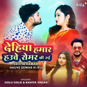 Dehiya Hamar Hauve Semar Ki Rui image