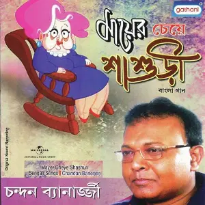 Mayer Cheye Shashuri image