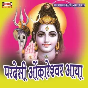 Pardeshi Omkareshwar Aaya image