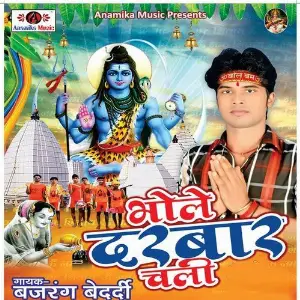 Bhole Darbar Chali image