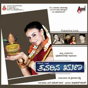 Tavarina Runa image
