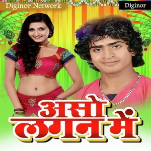 Aso Lagan Main image