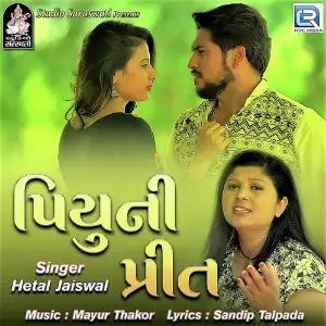 Piyu Ni Preet image