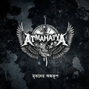 Mritoder Andhokup image