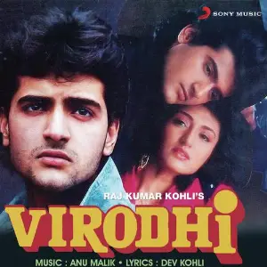 Virodhi image
