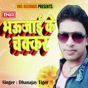 Bhaujai Ke Chakkar image