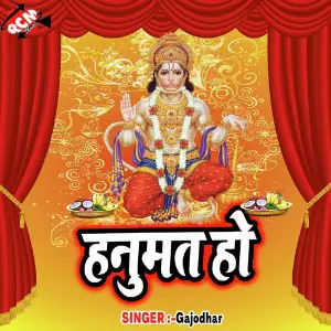 Hanumant Ho image