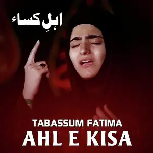 Ahl E Kisa image
