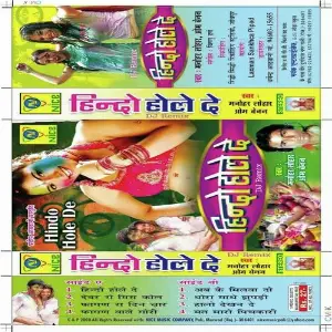 Hindo Hole Do image