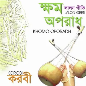 Khomo Oporadh image