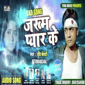 Bhag Ke Biyah kala Dhaniya image