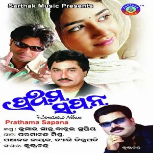 Prathama Sapana image