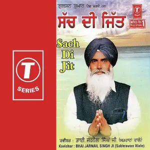 Sach Di Jit image