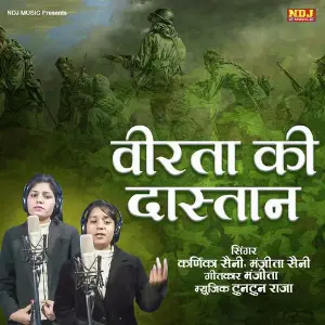 Veerta Ki Dastan image