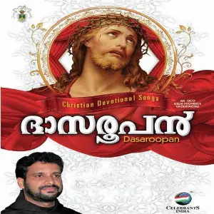 Dasaroopan image