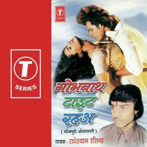 Gobhnath Tight Reha image