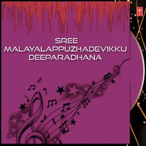 Sree Malayalappuzhadevikku Deeparadhana image