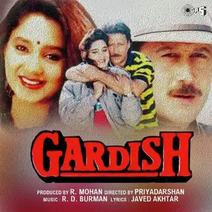 Gardish image