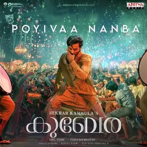 Kuberaa - Malayalam image