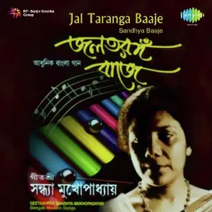 Jal Taranga Baaje Sandhya Baaje image