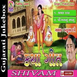 Katha geet image