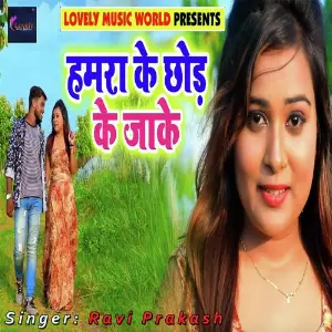 Humra Ke Chord Ke Jake image