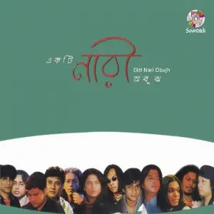 Ekti Nari Obujh image