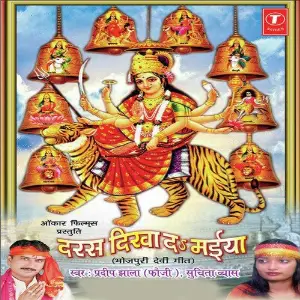 Daras Dikha Da Maiya image